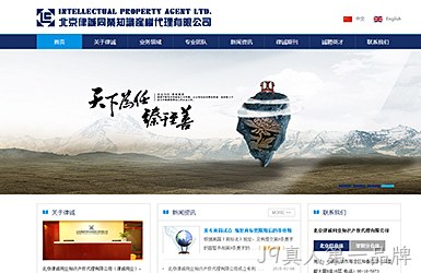 北京律诚同业知识产权代理有限公图片