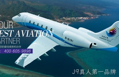 点击查看东海航空案例