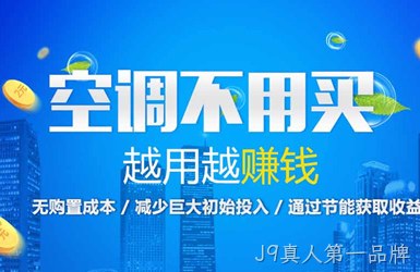 点击查看顺天运环保科立冰电器案例