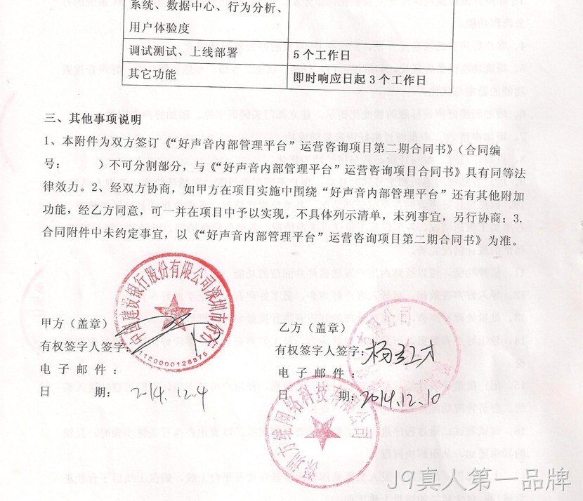 合作证明1