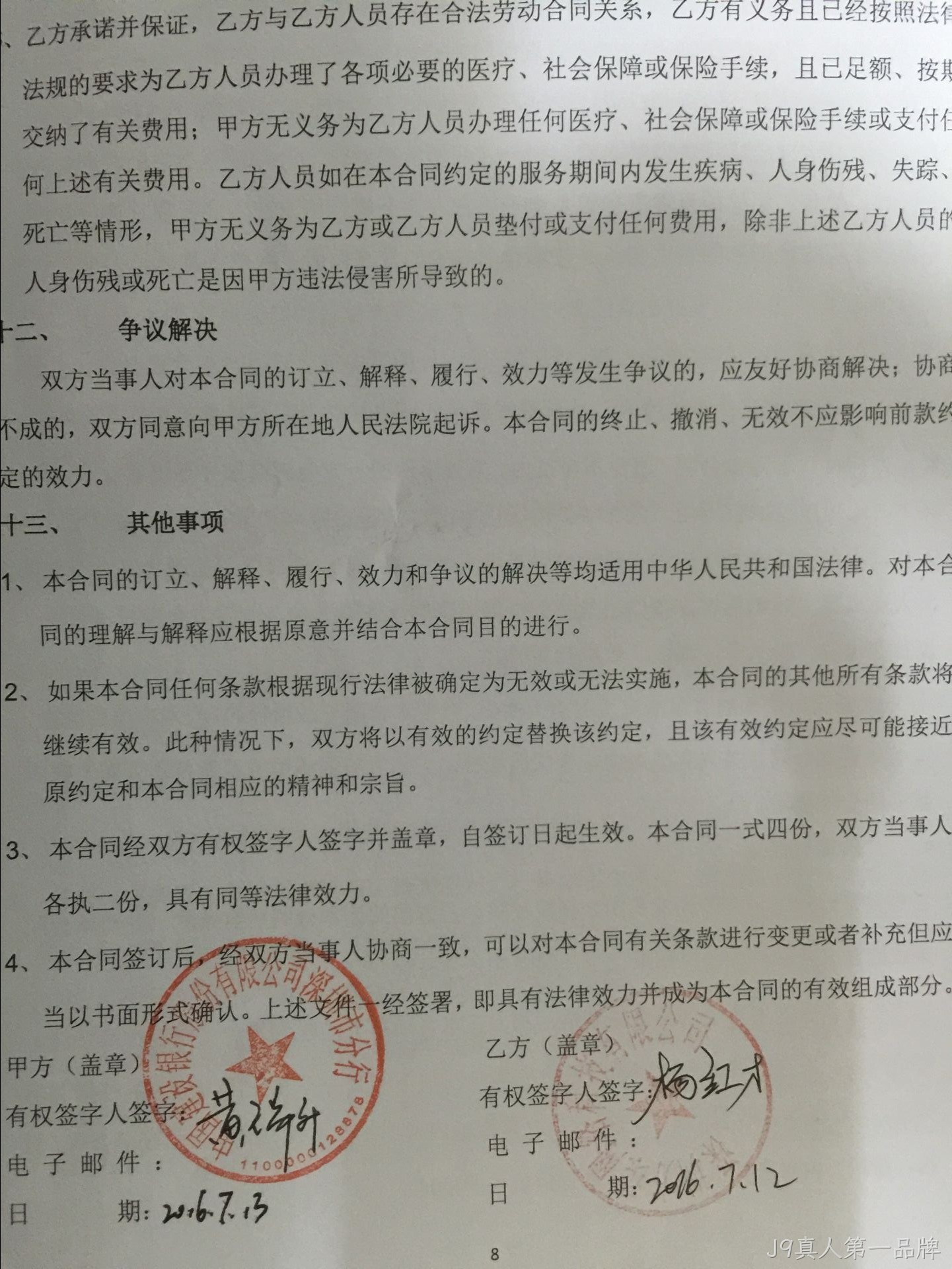 合作证明2