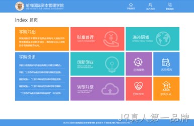 点击查看资本管理学院案例