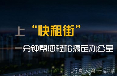 点击查看快租平台案例