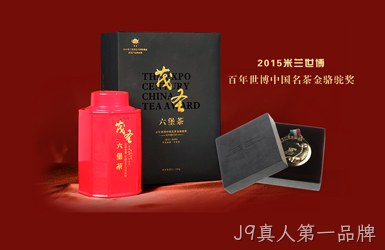 点击查看茂盛茶叶案例
