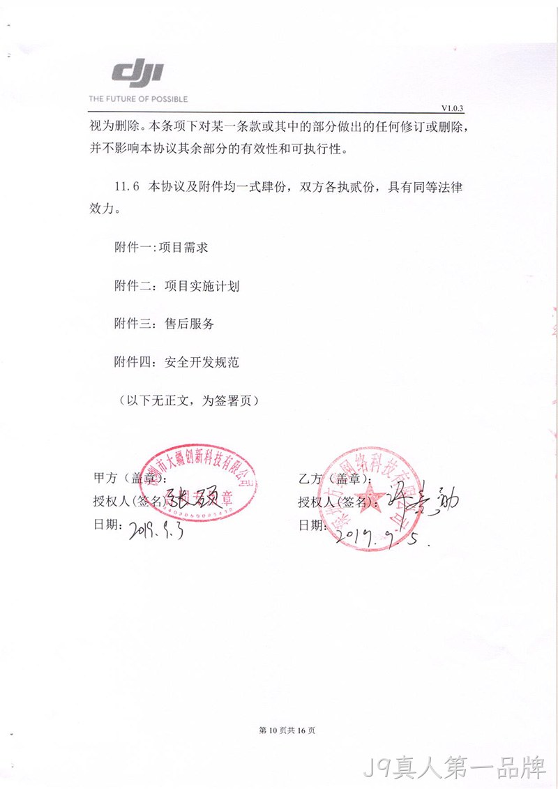 合作证明0