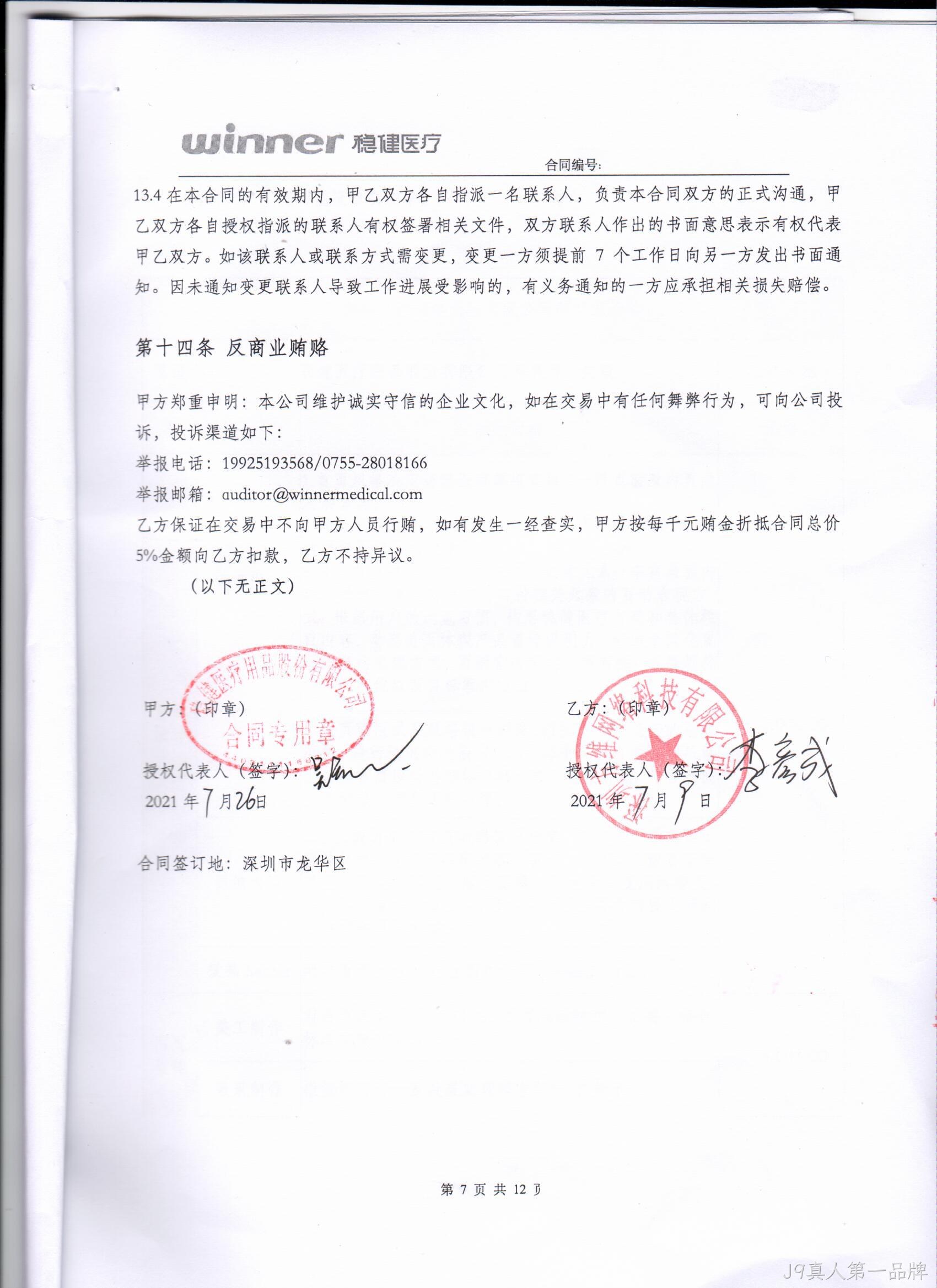 合作证明0