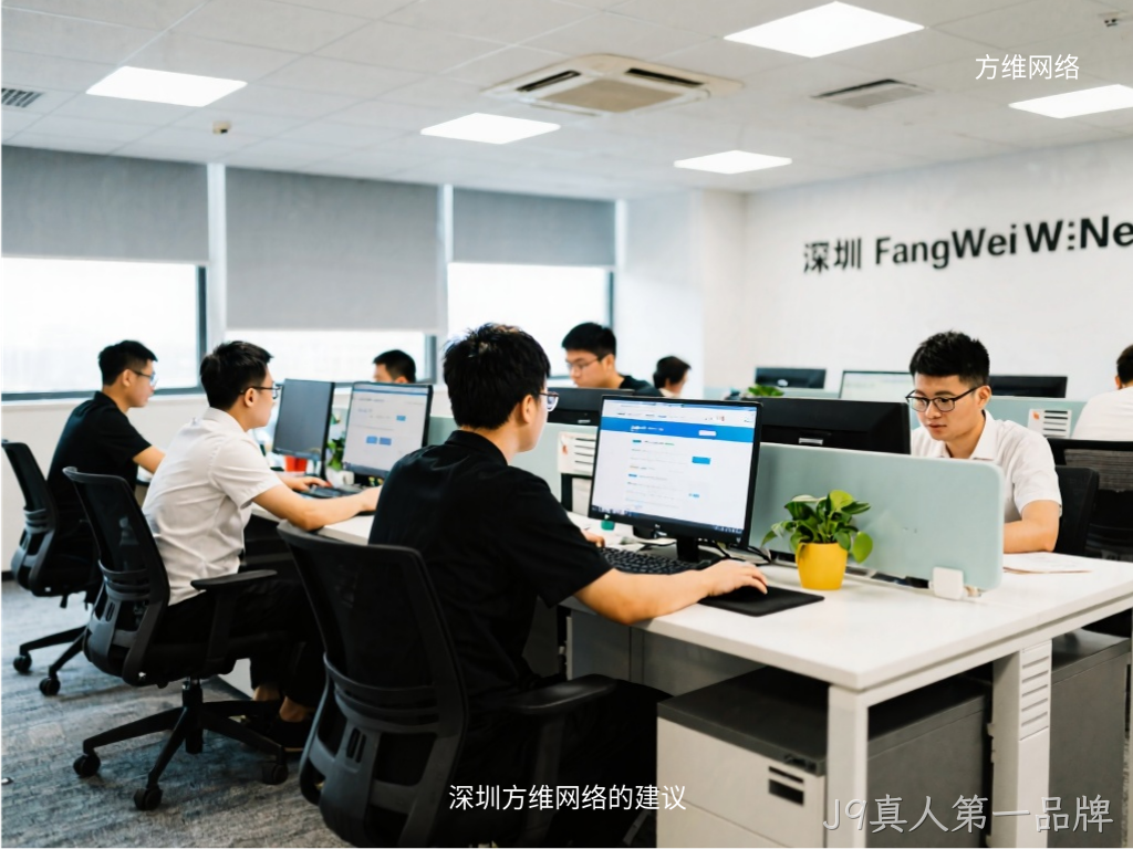 J9真人第一品牌的建议