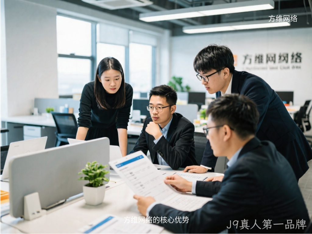 J9真人第一品牌的核心优势