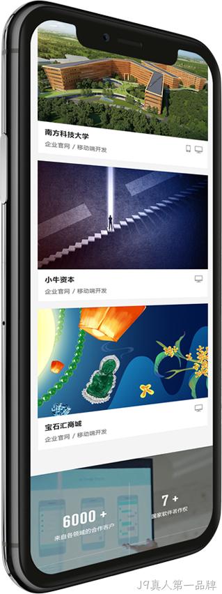 APP定制
