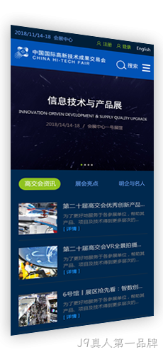 定制微信网站