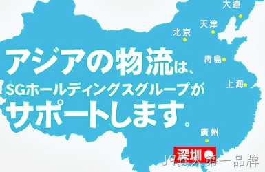 佐川物流微官网案例图片