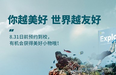 点击查看美联英语案例