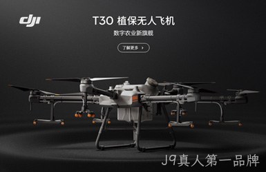 点击查看大疆无人机案例