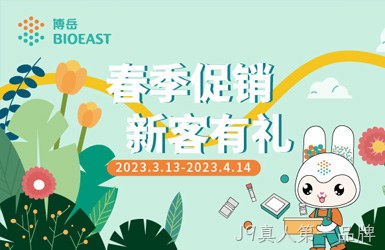 点击查看博岳生物小程序案例