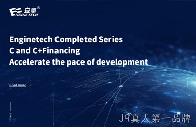 安擎科技案例图片