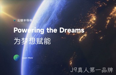 云镓半导体案例图片