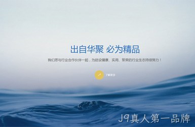 点击查看华聚科仪案例