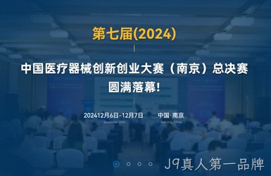 医疗器械创新网案例图片
