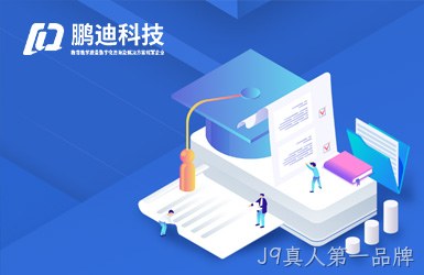 点击查看鹏迪信息科技案例