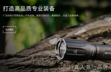 纳丽德品牌商城案例图片