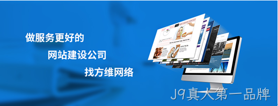 做服务更好网站建设公司