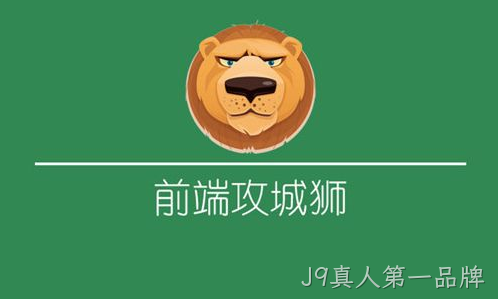 前端工程师