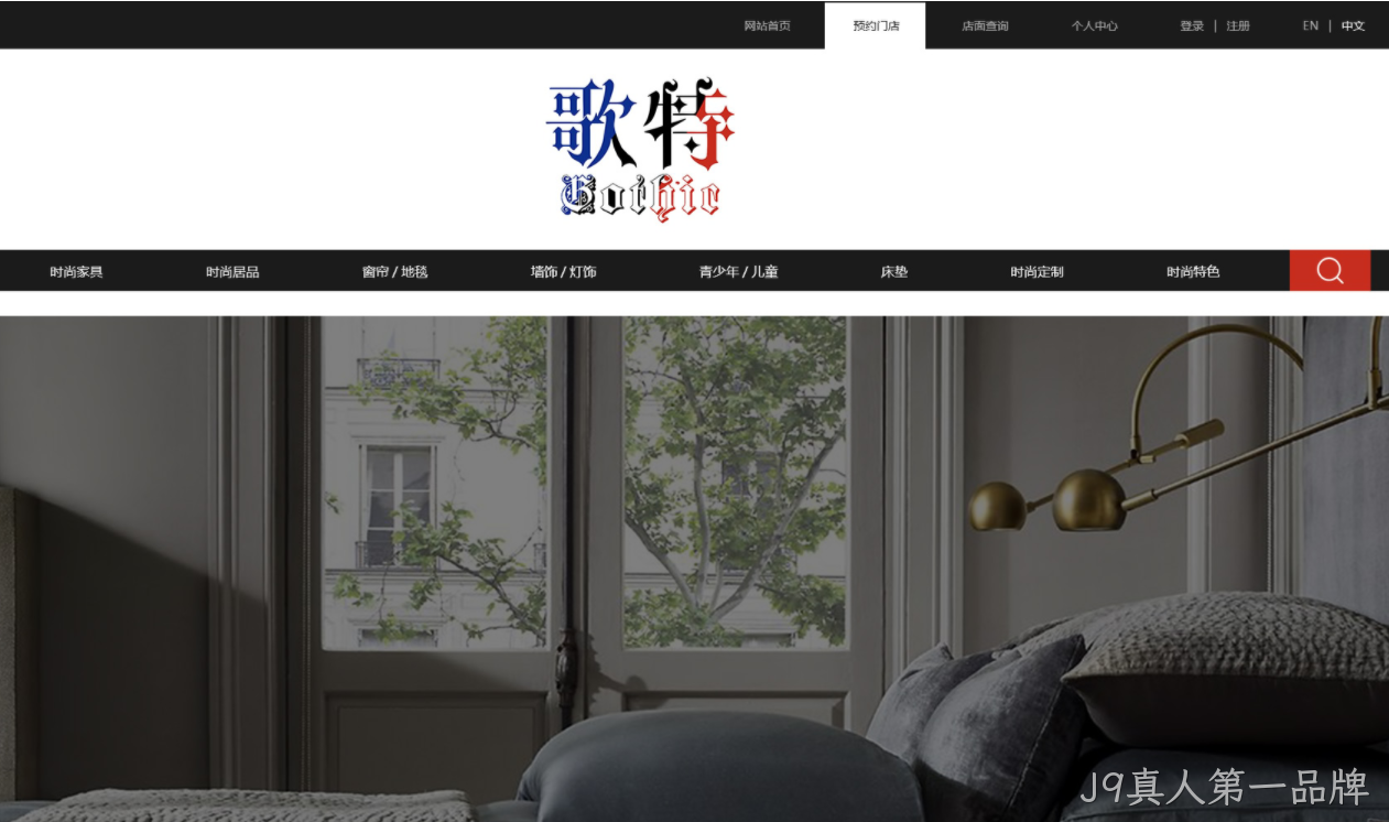 家具网站建设