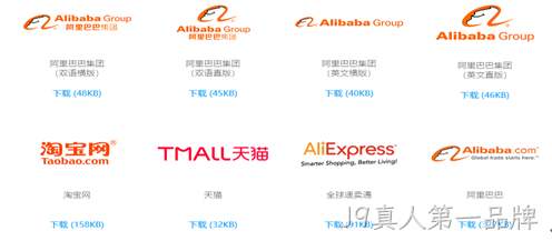 阿里巴巴LOGO