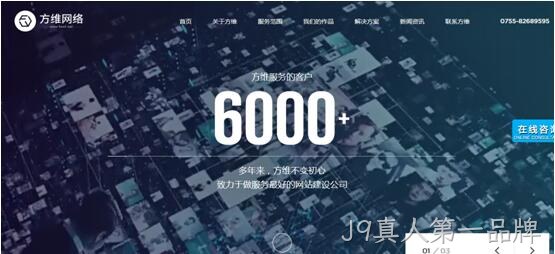 J9真人第一品牌官网