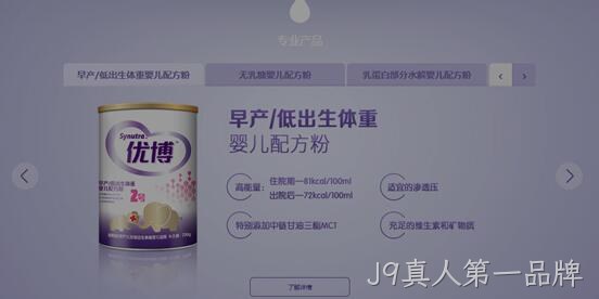 产品网站展示