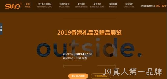 国际网站建设