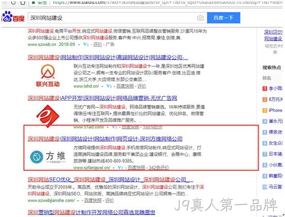 网站建设搜索列表