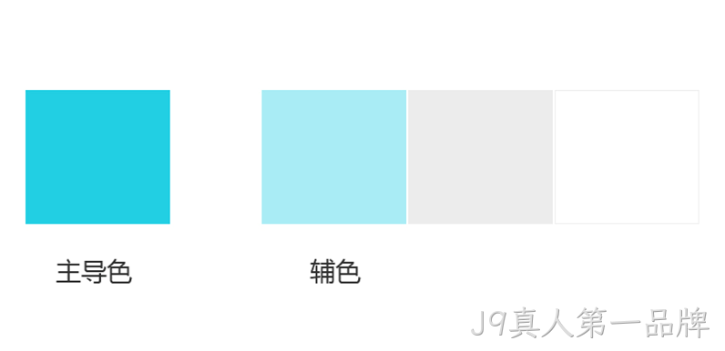 网站色彩搭配1