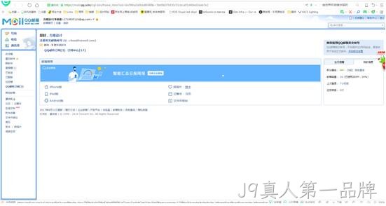 邮件营销