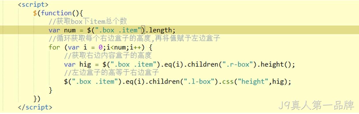 JS代码2