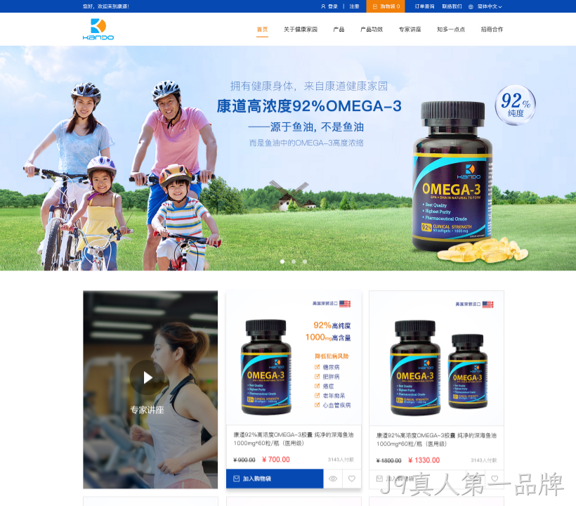健康商城设计初稿
