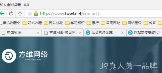 J9真人第一品牌官网SSL展示