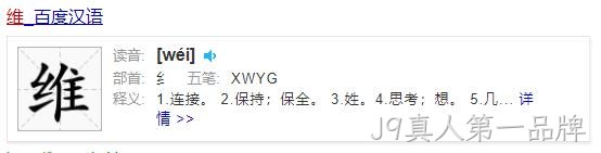 维