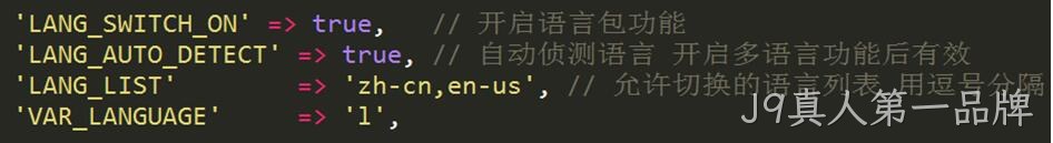 开启语言包