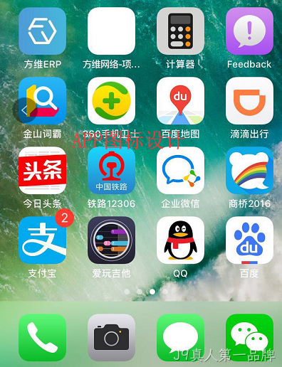 APP图标设计