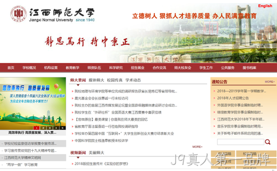 师范大学网站
