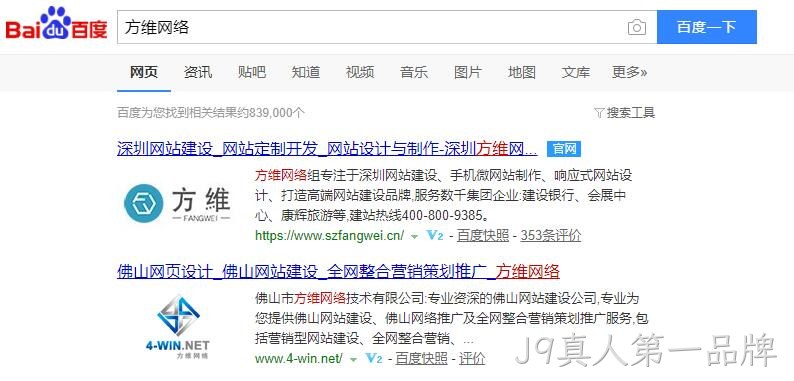 公司官网标识