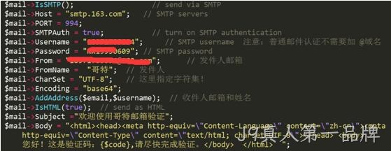 邮箱配置