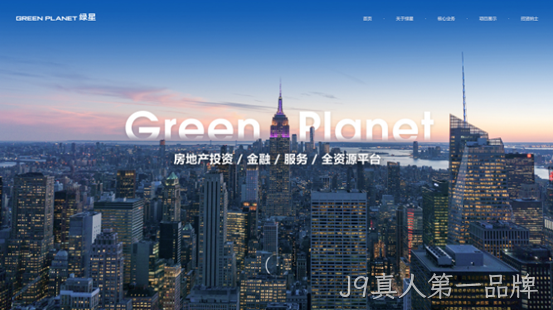 房地产投资行业网页