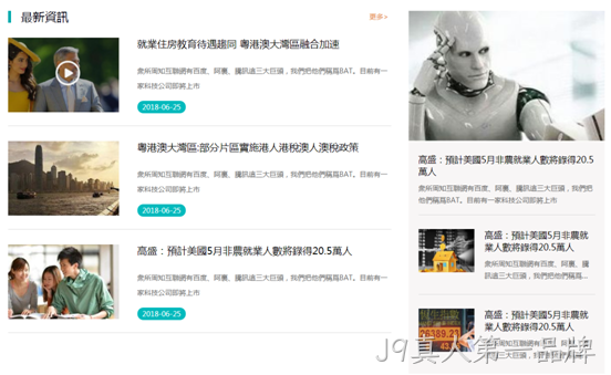 新闻栏目设计2