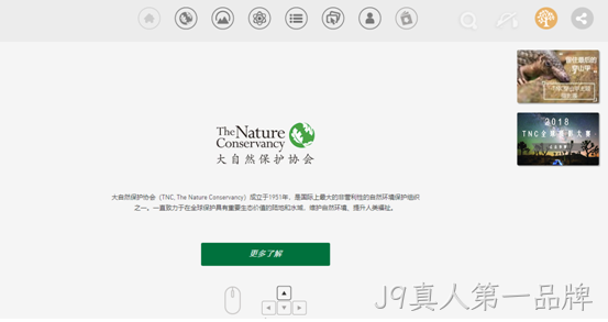 保护协会网站设计