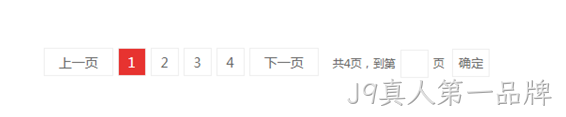 完整分页效果