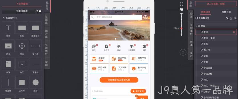 原型图设计