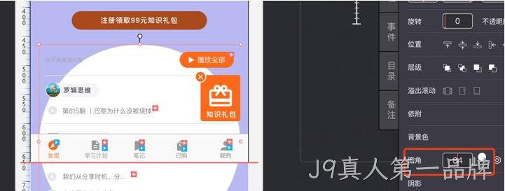 原型图设计4
