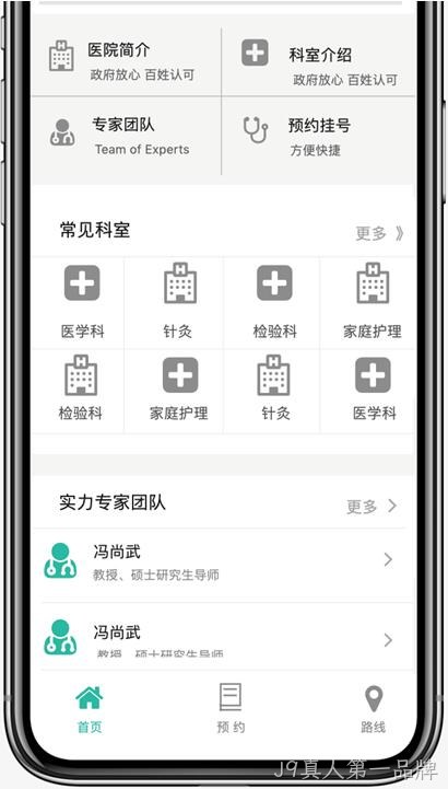 小程序原型设计